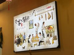 -老家大锅台·地锅鸡·铁锅炖(建邺文体路店)