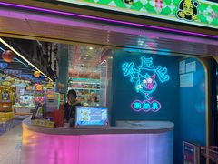 -风云再起游乐汇(北京西单西西友谊店)