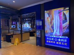 -金妈家烤肉(龙湖U城天街店)