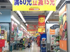 -大润发(莱州店)