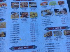 菜单-公园茶楼粤式点心