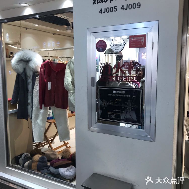 沈阳太原街购物攻略之时尚地下