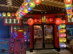 门面-有喜屋·日料·居酒屋(旭辉广场店)