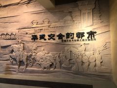 -敦煌市博物馆