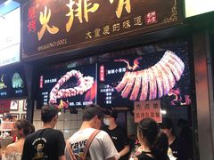 门面-八一好吃街·高品美食广场