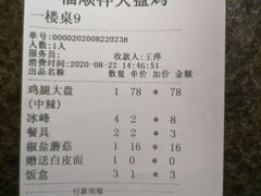 -福顺祥大盘鸡(临潼店)