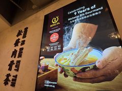 -松發肉骨茶(先得坊店)