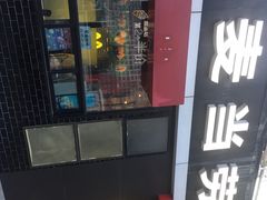 门面-麦当劳(朝阳北路店)