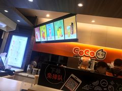 -CoCo都可(白石洲店)
