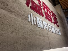 -溢香苑瓦罐(优胜北路店)