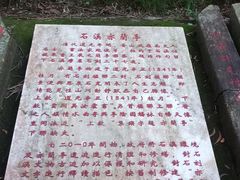-石溪公园