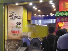 门面-粒上皇(淮河路步行街店)