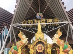 -南宁方特东盟神画