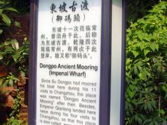 导游图-常州古运河