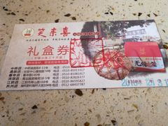 小笼包-笑来喜馄饨小笼工坊店(湖滨街店)