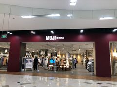 -MUJI无印良品(鑫嘉汇购物中心店)