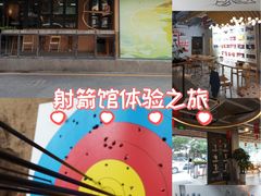 -道顺射箭·团建·骑射(张杨路店)