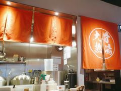 -味千拉面(惠州文昌一路分店)