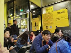 等位区-望京小腰(北京总店)
