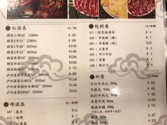 菜单-八合里牛肉火锅(八合里总店)