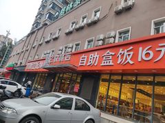 -富龙快餐店(铁西店)