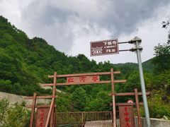 -陕西省红河谷森林公园