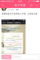 知爱母婴专护中心(新华路店)-知爱母婴专护全套房月子会所(新华路店)