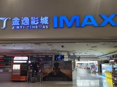 -金逸影城(大悦城IMAX激光店)