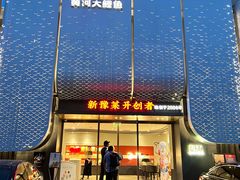 -阿五黄河大鲤鱼(英协路店)