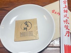 -掌上鲜(南顺城街店)