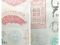 -天津自然博物馆