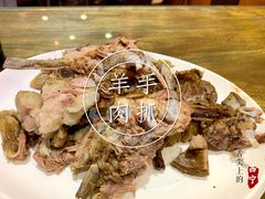 -清真益鑫羊肉手抓馆(南大街店)