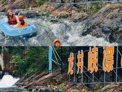 -龙井峡漂流