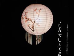 大堂-日本料理神拉面