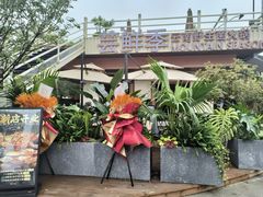 -芸鲜季·云南野生菌餐厅· 云南风物味研社(闵行店)