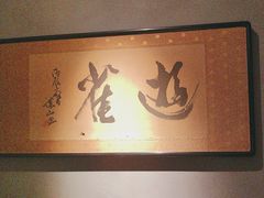 -觀芷隐轩