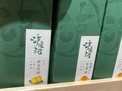 -泸溪河桃酥(西直门凯德店)
