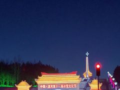 -北极星广场