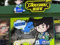 -美罗城