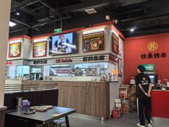 -许哥东北烧烤·铁丳烤串·宫后夹肉(繁花中心店)