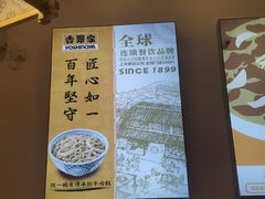 -吉野家(南昌铜锣湾店)