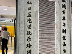 门面-CITY MART城市集市·里弄(北外滩来福士广场店)