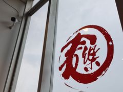 -文三里屯面馆(三里屯店)