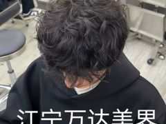 -万达广场(南京江宁店)