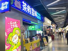 -南京时尚莱迪购物广场(正洪街店)