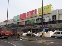 -新农都水产市场