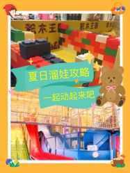 -积木王国(老虎城欢乐购物中心店)