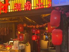 -老湘村·湖南土菜(天河维多利店)