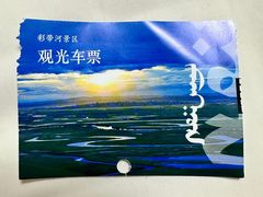 -186彩带河