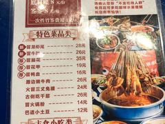 菜单-马路边边 传媒大学店
